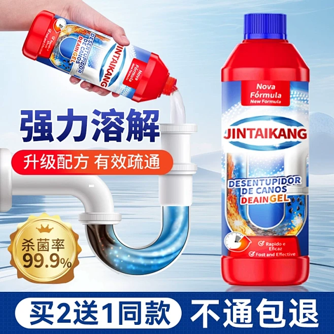 管道疏通剂_淘宝搜索