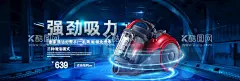 吸尘器  - 源文件下载【酷图网】自动扫地机,吸尘器,电器海报,净化器海报,家电,高端电器,家用电器,厨卫,厨电,厨房,淘宝头图,电器详情页,清新,自然,氛围感,首屏,扫地机,扫地机器人
