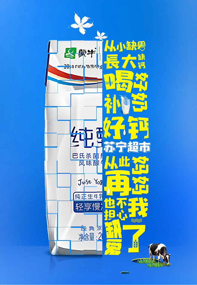 2018苏宁超市海报规范logo在下-牛...