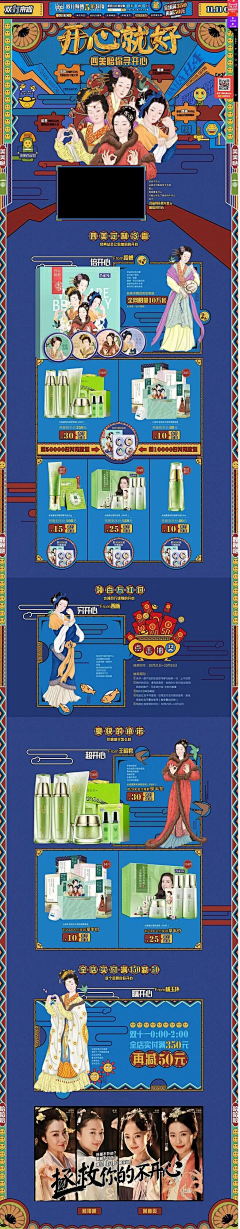 行走的蚂蚁采集到H5