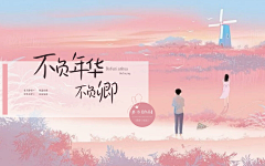 阿涵不吃芒果采集到2019封面合集