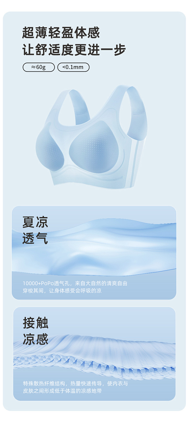 超薄洞洞杯防走光无尺码抑菌透气孔聚拢背心...
