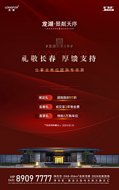 月半平采集到地产品质