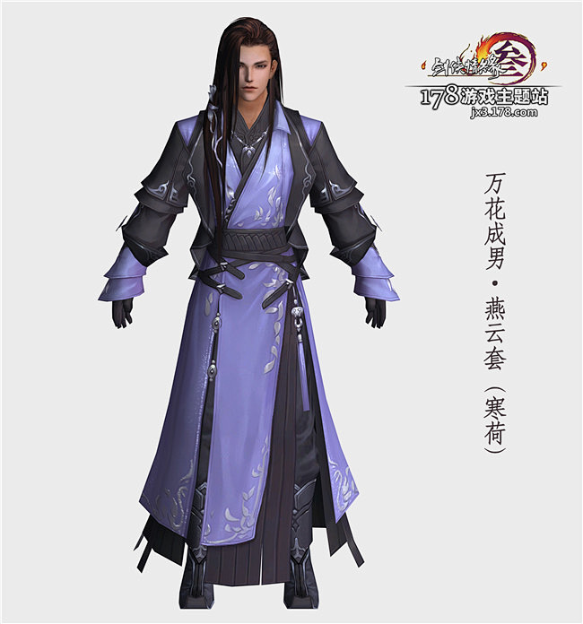 剑网3万花成男校服一览万花成男全套校服178剑网3专区