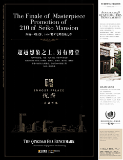 小样悠扬采集到地产——综合体