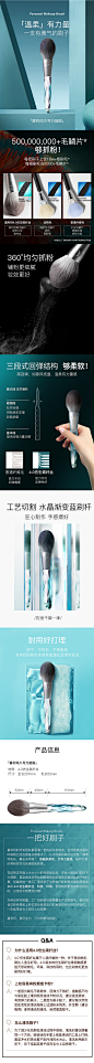 化妆刷详情