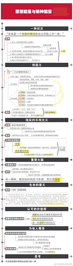 夏汐兮采集到文字