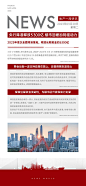 政策刷屏-源文件