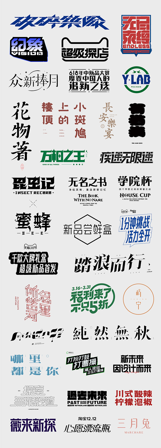 字体设计 Typography Work...