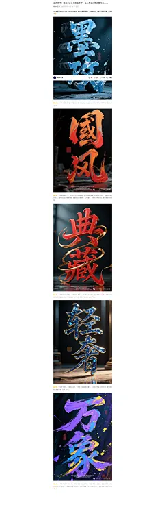 这太帅了！豆包AI设计炫彩立体字，让人类设计师无路可走……