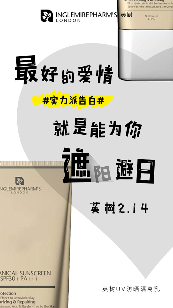 防晒