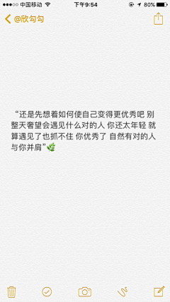 顾小白同学采集到我想对你说的