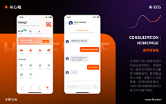 渝小芒采集到作品集--app