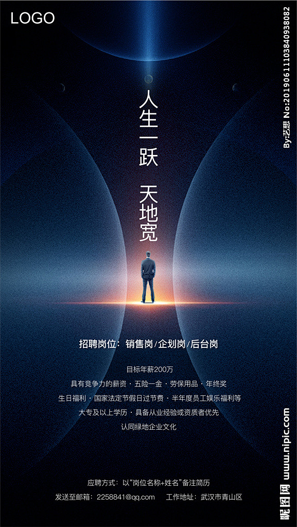 微信海报