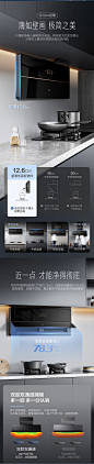 厨具卫浴详情页总监 (12)