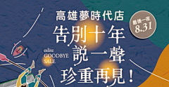 最靓给猪腩肉采集到banner