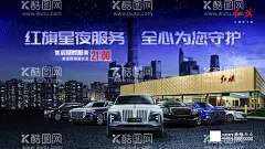 红旗星夜服务  - 源文件下载【酷图网】红旗星夜服务,全新为您守护,红旗logo,售后,城市背景,车阵图,EHS9,H9,HS7,H5,HS5,红旗展厅,紫色背景,海报设计,广告设计,