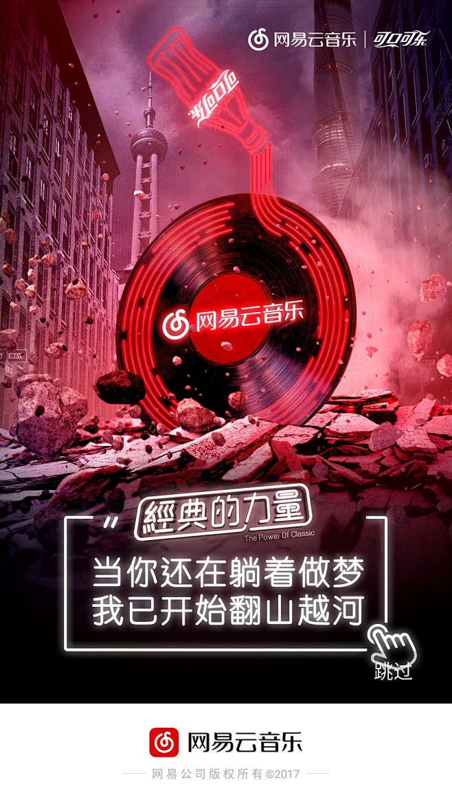 #闪屏# #APP# #启动页# #欢迎...