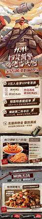 2020年度最懂你的双十一海报分析！