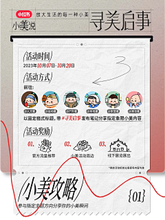 哎哟大白采集到平面