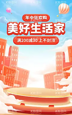 美好生活家  - 源文件下载【酷图网】家居海报,生活馆,购物海报,家居,海报
