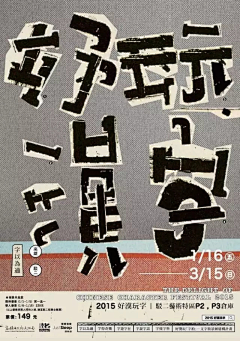 0布点0采集到海报