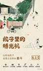 【欣赏】绿地·拾野川平面作品合集 : 地产全案头条  现正接受全国优质投稿