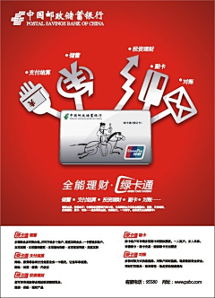 思乐-采集到金融 
