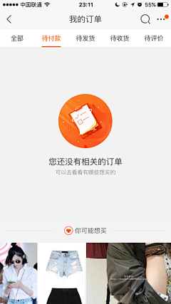 smallfly采集到app无数据页面