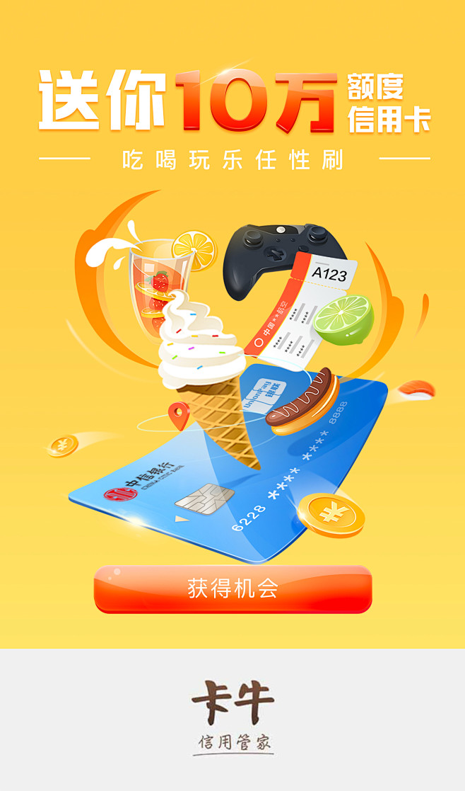卡牛-常规办卡闪屏-道理我都懂