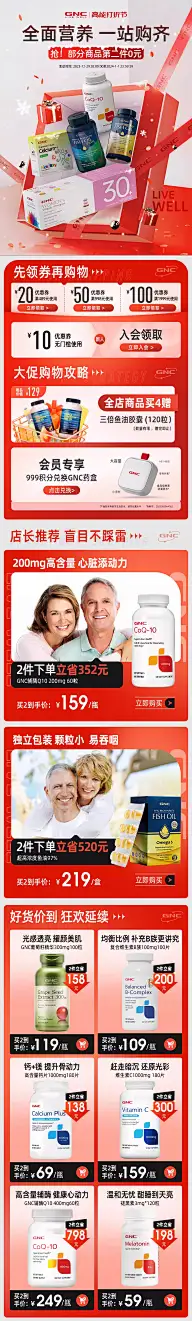 大促灵感图 10