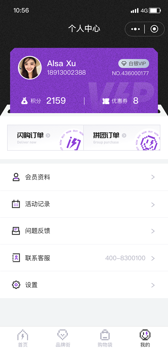 电商首页购物中心落地页长图文活动节日热点...