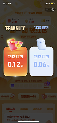 Peri肆意人间采集到APP | 弹窗