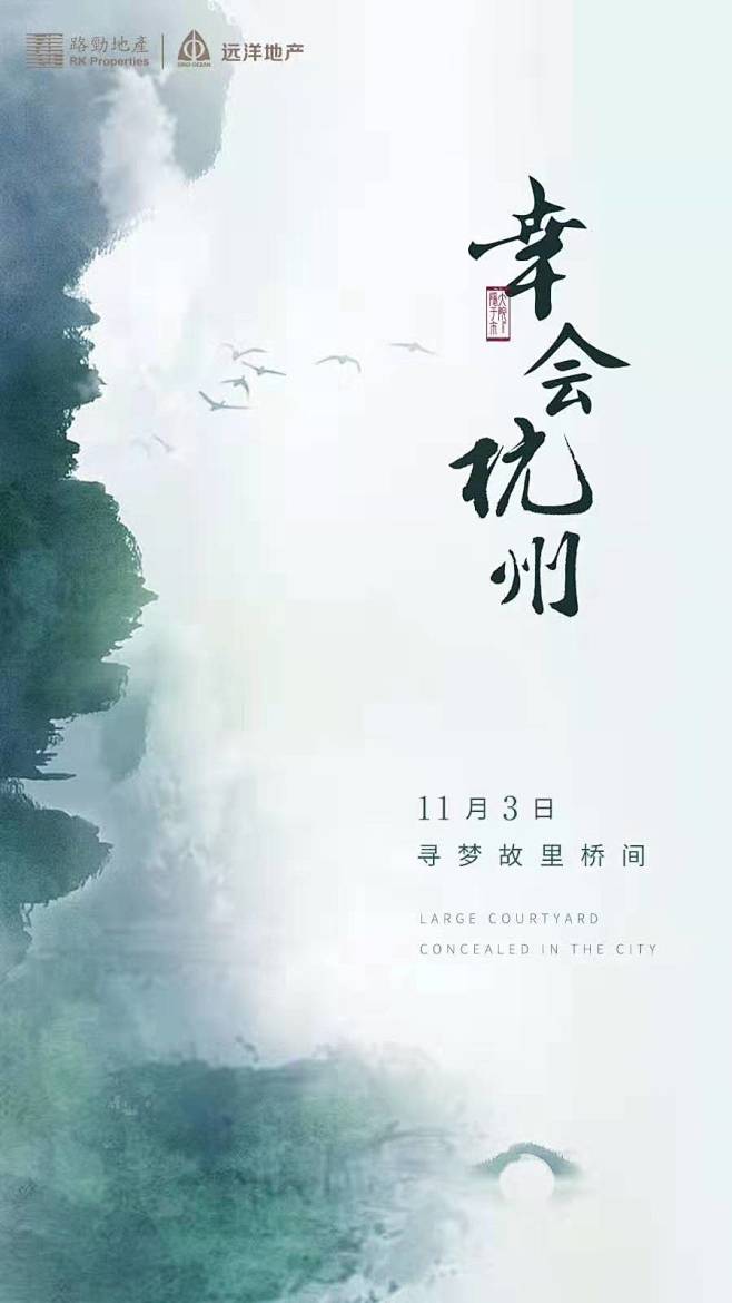 中式