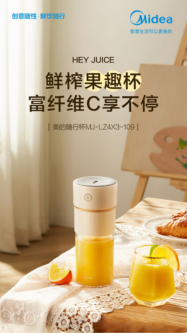 美的榨汁机家用多功能电动炸水果汁机小型便...