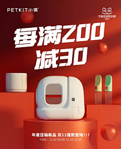 桃桃03采集到母婴宠物首页