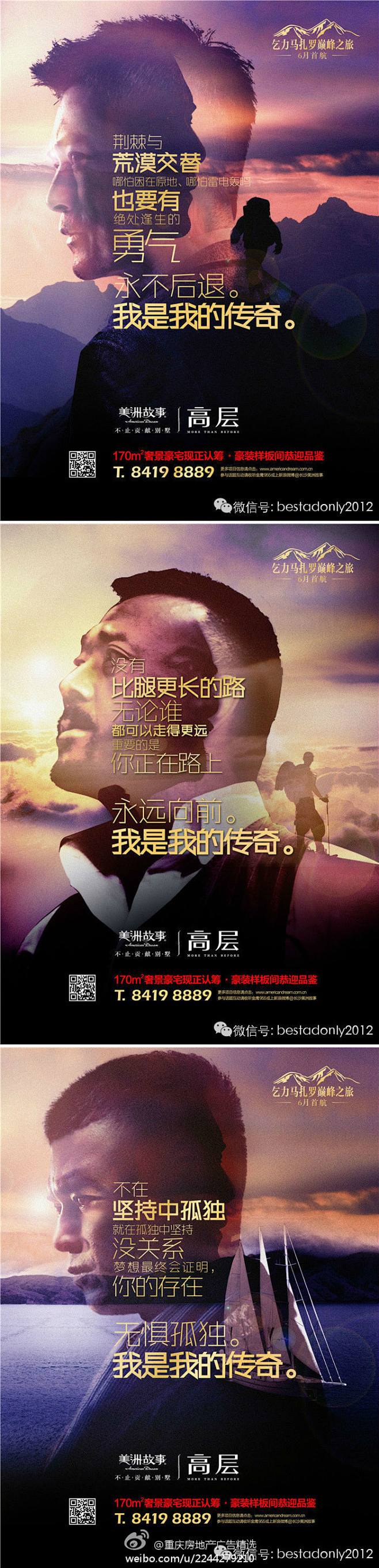 【新私信】 我的首页 微博-随时随地分享...