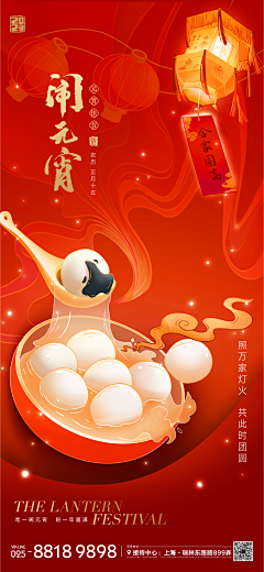 沧弥寻鹿采集到海报