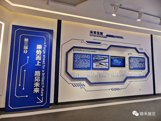 热烈祝贺中铁轨道交通产业园展厅顺利完工_...