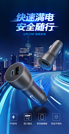 BEYONDL采集到工作参考-小型车充