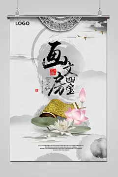 中国风校园琴棋书画系列海报挂画