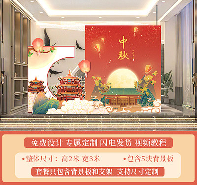 中秋节装饰场景布置珠宝店商场活动氛围道具...