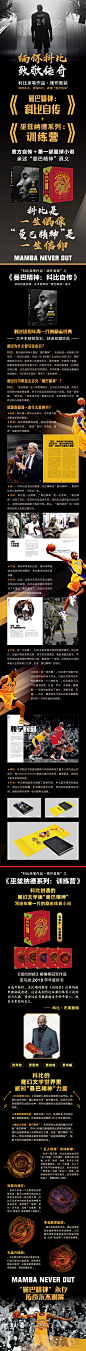 《曼巴精神：科比自传（精装）》([美]科比·布莱恩特 著)【简介_书评_在线阅读】 - 当当图书