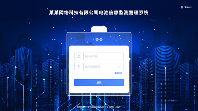 登陆页-UI中国用户体验设计平台