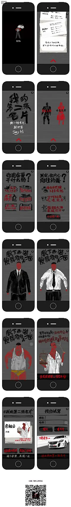 别克君威GS：我的第二张名片 微信活动_项目_数字媒体及职业招聘社交平台 | 数英网@DIGITALING,别克君威GS：我的第二张名片 微信活动_项目_数字媒体及职业招聘社交平台 | 数英网@DIGITALING