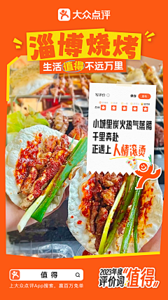 hollysunny采集到长图宣传 | 报告 | 广告