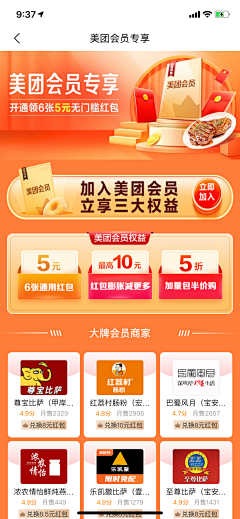 栗子呀️采集到会员