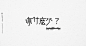 typography｜文字設計 - yuraku design™