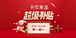 活动详情