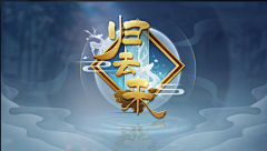 王小牙的小牙采集到logo